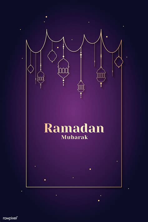 سراج رمضان ووردز