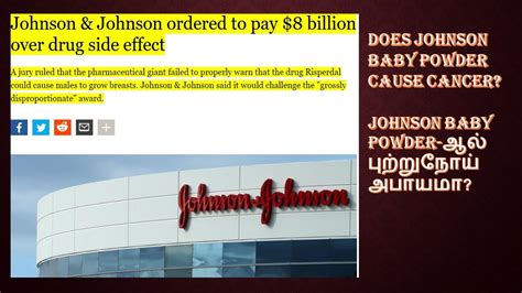 The us supreme court has rejected johnson & johnson's appeal against a $2.1 billion damages award to women who claimed their ovarian cancer was a result of last year the company said it would no longer sell its famous baby powder in the us and canada after a 60% decline in sales. Johnson Baby Powder causes Cancer? Johnson Baby Powder-ஆல் ...