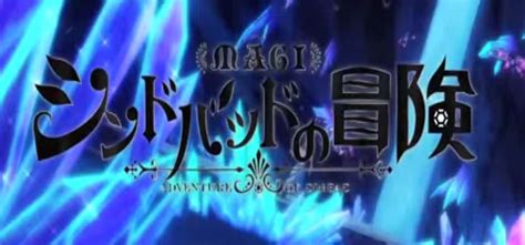 Magi Adventure Of Sinbad 4 Ova Trailer Erschienen