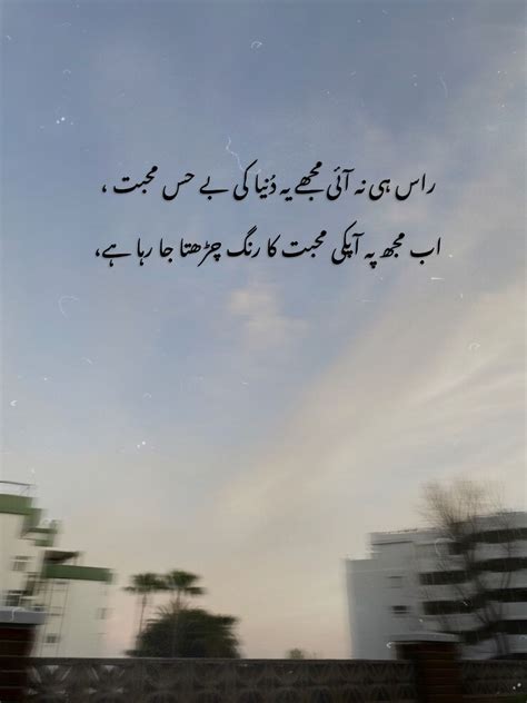 رِحاب On Instagram “عجیب۔” Poetry Quotes In Urdu Urdu Poetry