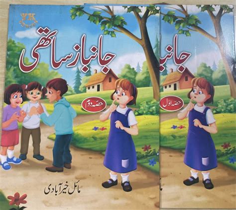 Urdu Stories Books Vol 1 2 At Rs 50piece Urdu Books In New Delhi