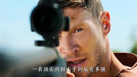 2023年最新干戈电影末路反击无缺展示别称顶尖狙击手的作战智商 电影 高清完整版视频在线不雅看 腾讯视频瘦猴 探花