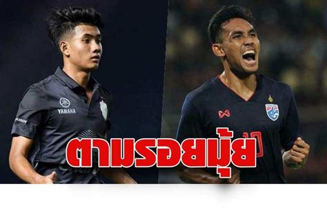 เรอัล โอเบียโด ต่อ 0.25 สถิติการพบกันล่าสุดของ : ตามรอยมุ้ย! ศุภณัฏฐ์ ฝันไกล เผยอนาคตอยากเล่น ลาลีก้า สเปน