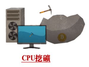 Cryptocurrency mining was originally performed using cpus, or central processing units. mining-cpu - 虛擬台灣 Crypto Taiwan