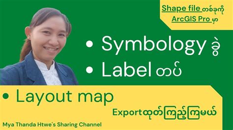 Symbology Labelling And Layout Map Export In Arcgis Pro Part 4arcgis