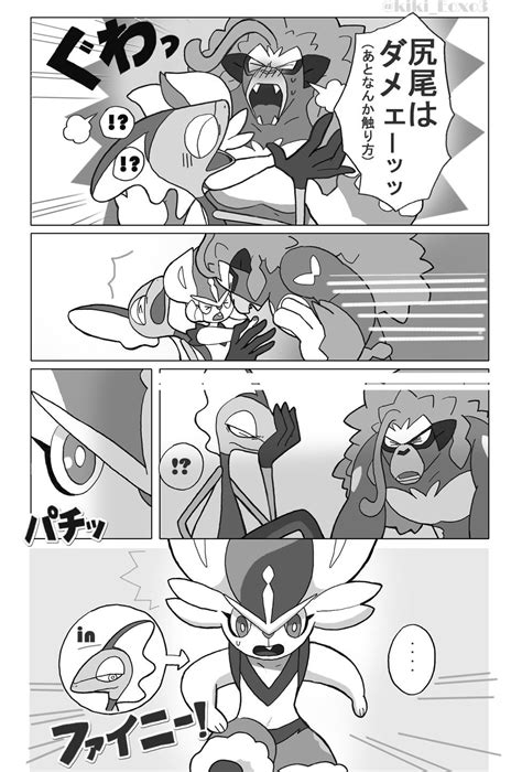 Pin By Hoo Chuan On Pokemon Life Of Cinderace Pokemon Comics Pokemon Human Form Cute Pokemon