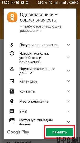 Как скачать Одноклассники на телефон Android Подробная инструкция