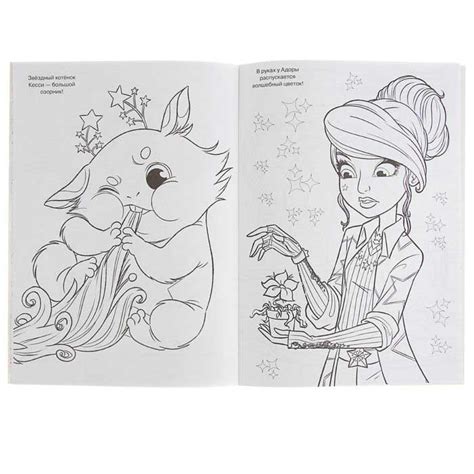 Star Darlings Coloring Pages To Download And Print For Free