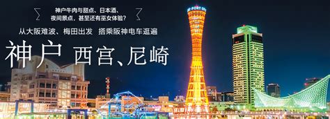 Maybe you would like to learn more about one of these? Hanshin Electric Railway
