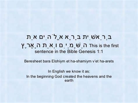 Genesis 11 In Hebrew Learnhebrew Hebrew Vocabulary Learn Hebrew