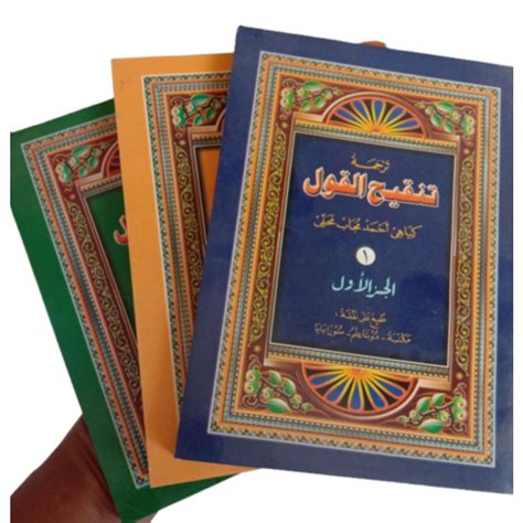 Jual Kitab Tanqihul Qoul Tanqih Al Qaul Makna Gandul Terjemah Jawa