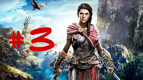 Прохождения Assassins Creed Odyssey Без комментариев На Русском 3