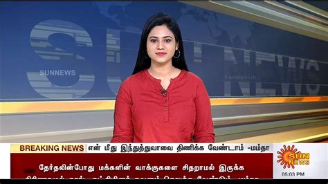 Sun News Tamil Published On 09 March 2021 Kanmani