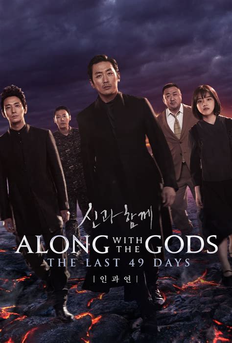 Along with the gods is preparing two sequels. Along with the Gods: The Last 49 Days DVD Release Date ...