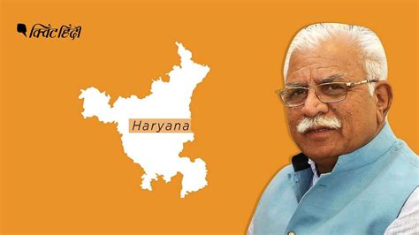 Haryana Trust Vote हरयण म खटटर सरकर क आज बहमत टसट समझए