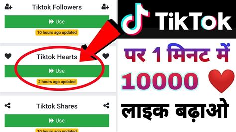 How To Increase Real Tiktok Followers Likes And Views Youtube