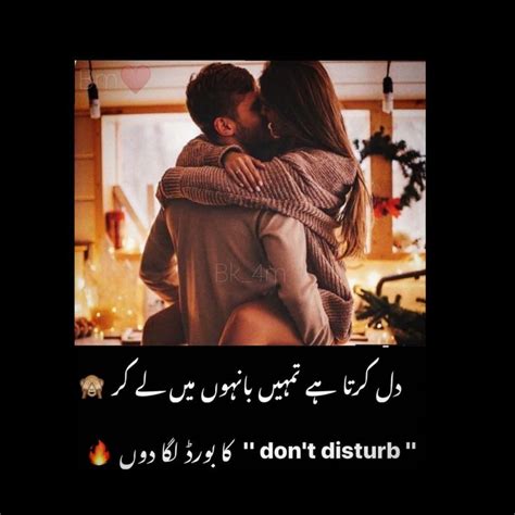 Urdu Poetry Romantic Sweet Romantic Quotes Romantic Poetry For