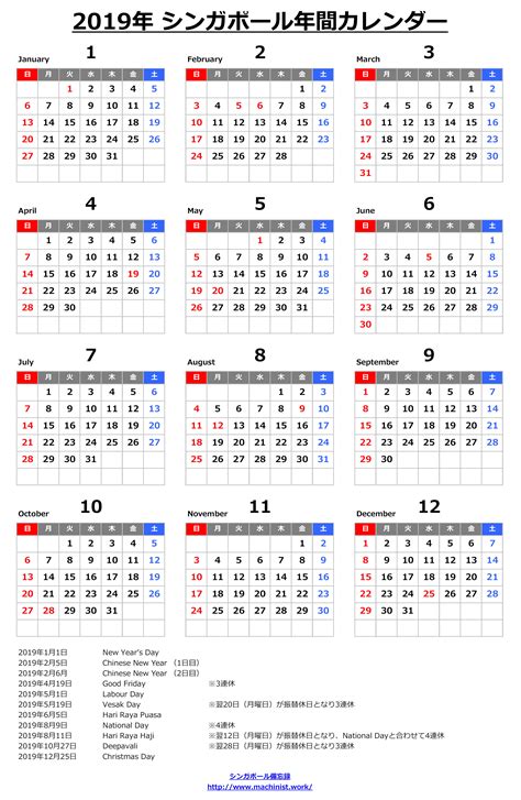 Jun 28, 2021 · 日・祝日および8月9日（月・祝）から16日（月）までは休館となる。 利用時には身分証明書を持参のうえ、申請が必要。 期間中は、高校または予備校に在籍中であれば誰でも、閲覧席利用（受験勉強も可）や資料の館内閲覧・複写などの用途で、設備の整っ. 2019年 2018年 シンガポールの祝日とカレンダー（PDFファイルDL可 ...