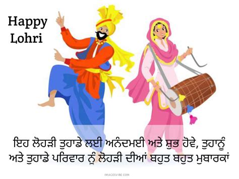 Best Happy Lohri Images With Quotes In Punjabi In Images Vibe