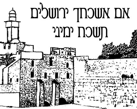 kotel coloring page | jdimbert | Flickr