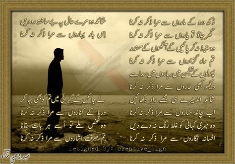 Wasi Shah Urdu Poetry