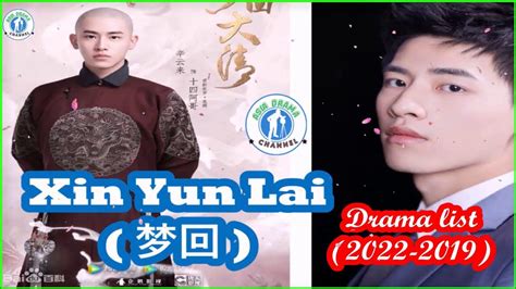梦回 Xin Yun Lai Drama List 2022 2019梦回 Xin Yun Lai Youtube