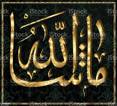 Islamic Calligraphy Ma Sha Allah Stock Illustration Download Image