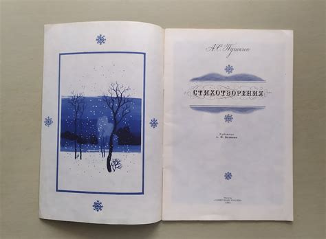 alexander puschkin gedichte kinderbuch der russische etsy