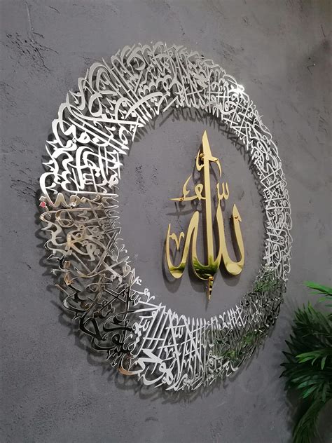 Buy Yobesho Large Shiny Ayatul Kursi Metal Islamic Wall Art Islamic