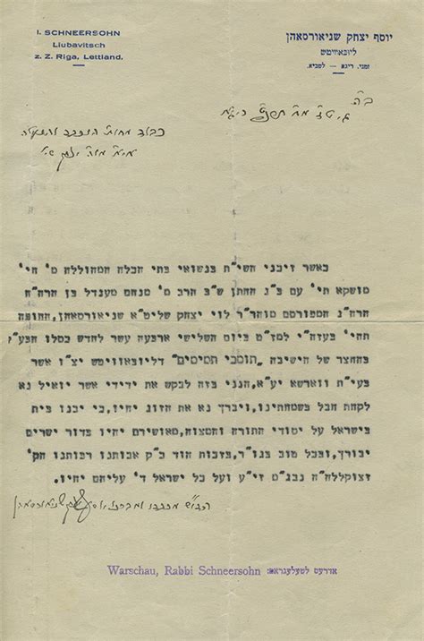 Letter Invitation To The Wedding Of The Lubavitch Rebbe Handwritten