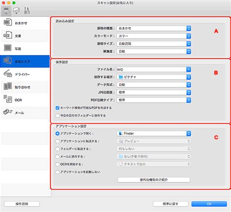 If the software is not. キヤノン：マニュアル｜IJ Scan Utility Lite｜スキャン設定(お気に入り)ダイアログ