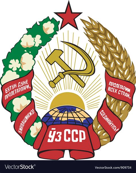 Uzbek Soviet Socialist Republic Royalty Free Vector Image