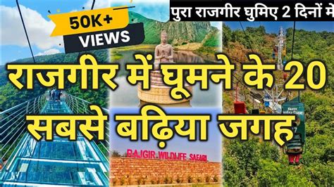 Top Tourist Place In Rajgir The Best Place To Visit Rajgir