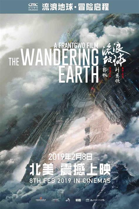 The Wandering Earth 2019