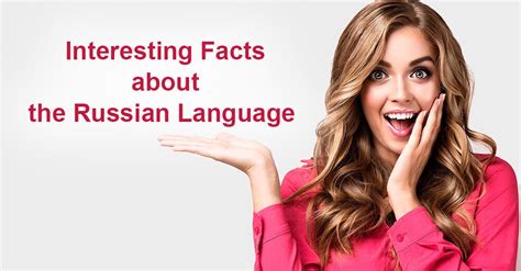 Interesting Facts About The Russian Language