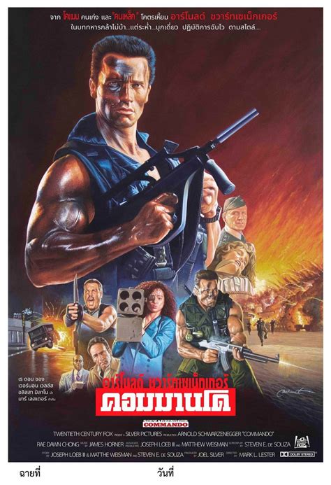 Commando 1985 Movie Poster โปสเตอร์หนังเก่า ย้อนยุค ฝรั่ง