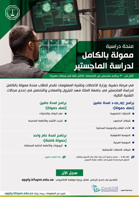 د محمد البدر On Twitter جامعة الملك فهد للبترول والمعادن تقدم برامج