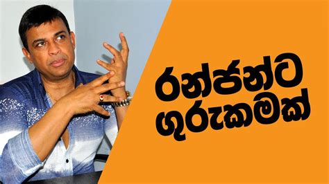 Ranjan Ramanayakes Call Youtube