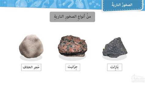 بحث عن الصخور المتحولة