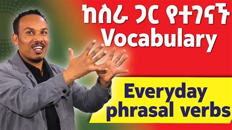 Phrasal Verbs Related To Work Youtube