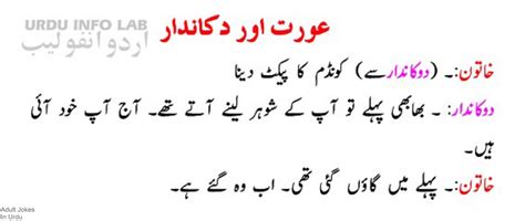 Amazing Urdu Jokes For All Ages Urduinfolabcom
