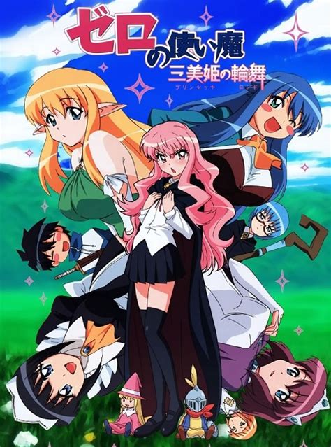 Zero No Tsukaima อสูรรับใช้ของยาย 0 สนิท ภาค 1 ตอนที่ 7 พากย์ไทย ดู