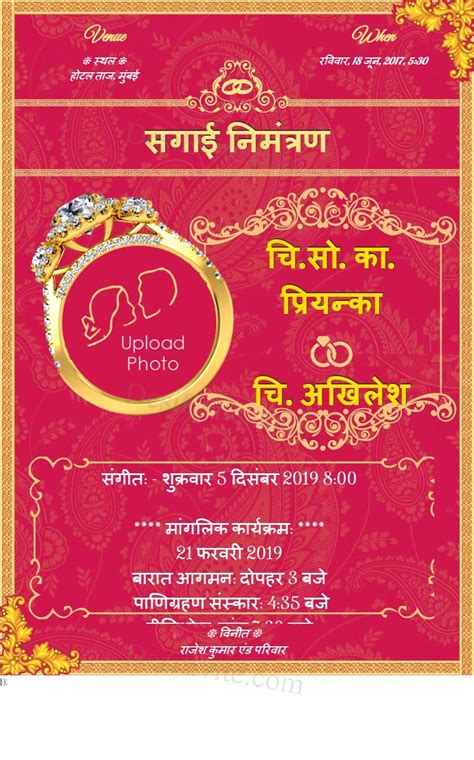 Indian Traditional Engagement Invitation Card Design