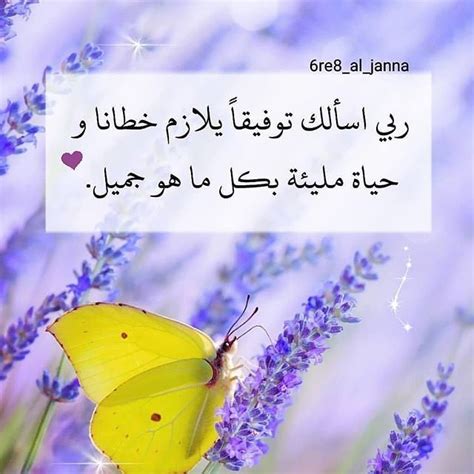 الحمد للّه الّذى ارسل رسو له بالهدى ودين الحقّ ليظهره على الدّين كلّه. #اللهم_اغفرلي_واهدني_وارزقني_وعافني #اللهم_اغفر_لجميع ...