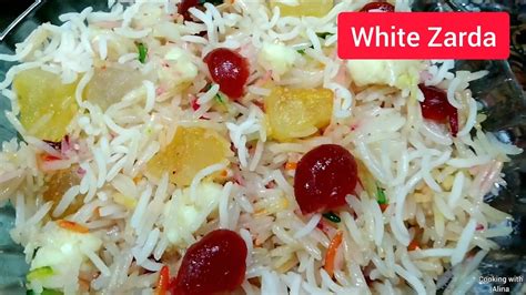 Eid Milad Un Nabi Special White Zarda सफ़ेद मीठा ज़र्दा Cooking