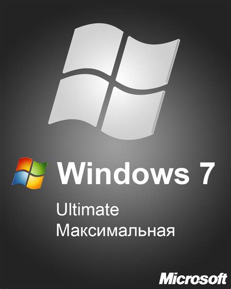Купить Windows 7 Ultimate Максимальная 1 ПК Keys