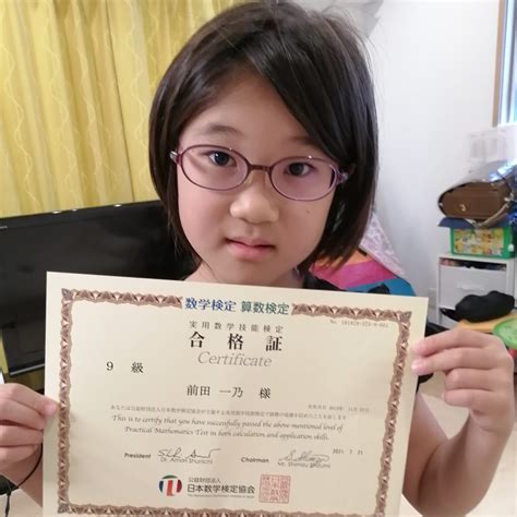 【先取り学習！】久末 律輝さん（小学校3年生で小学校4年生のレベルに合格）の算数検定 合格体験 Risu算数・リスジャパン 公式ブログ