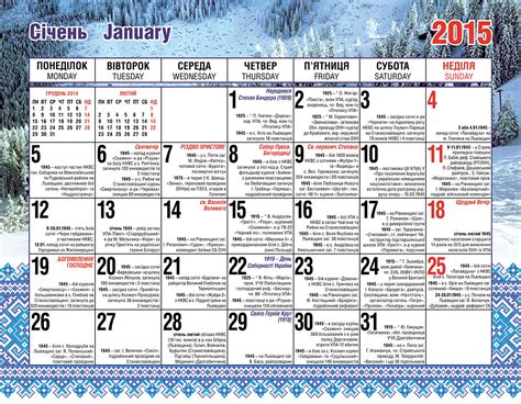 Calendar 2015 Litopys Upa