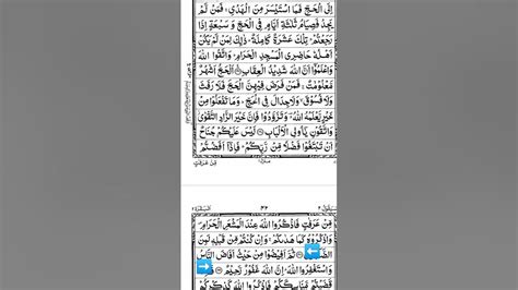 Surah Al Baqara Ayat Number 199surat Baqara Ayat Number 199recitation