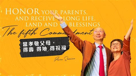 Anew Service The 5th Commandment Honor Your Parents And Receive